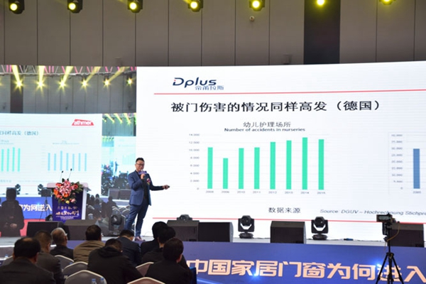 “现代筑美家居”2019中国家居（门窗）发展趋势高峰论坛在广东潭洲国际会展中心圆满落幕