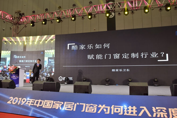 “现代筑美家居”2019中国家居（门窗）发展趋势高峰论坛在广东潭洲国际会展中心圆满落幕