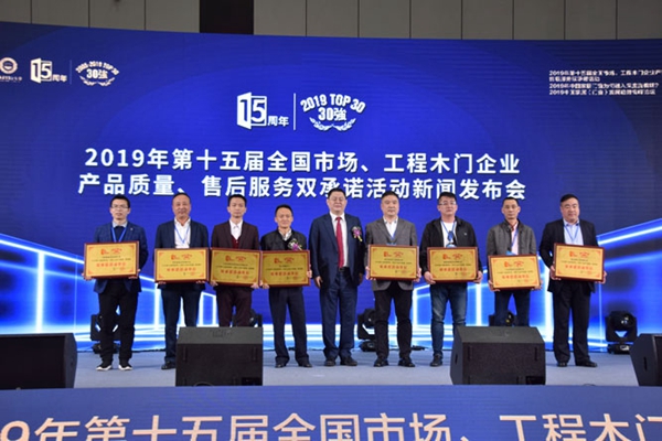 “现代筑美家居”2019中国家居（门窗）发展趋势高峰论坛在广东潭洲国际会展中心圆满落幕