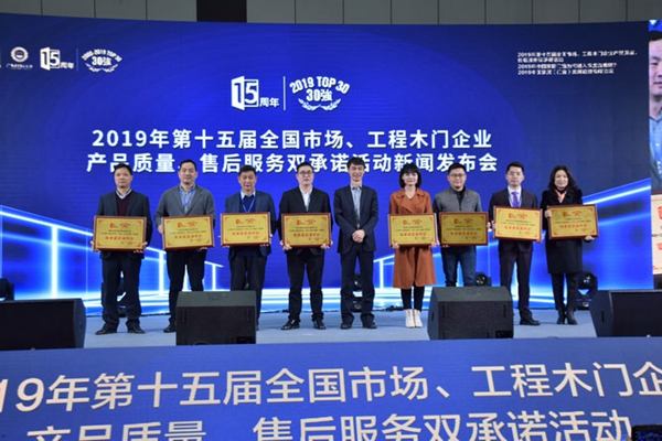 “现代筑美家居”2019中国家居（门窗）发展趋势高峰论坛在广东潭洲国际会展中心圆满落幕