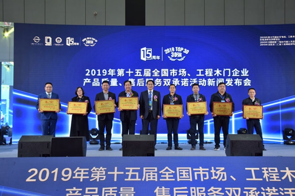 “现代筑美家居”2019中国家居（门窗）发展趋势高峰论坛在广东潭洲国际会展中心圆满落幕