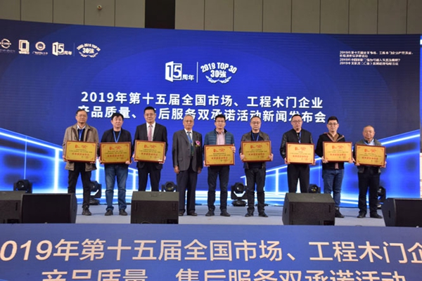 “现代筑美家居”2019中国家居（门窗）发展趋势高峰论坛在广东潭洲国际会展中心圆满落幕