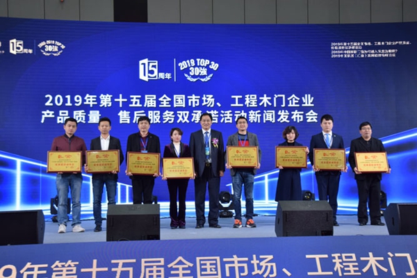 “现代筑美家居”2019中国家居（门窗）发展趋势高峰论坛在广东潭洲国际会展中心圆满落幕
