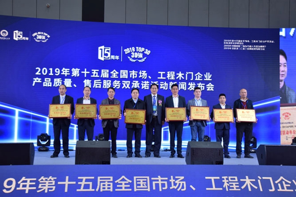 “现代筑美家居”2019中国家居（门窗）发展趋势高峰论坛在广东潭洲国际会展中心圆满落幕