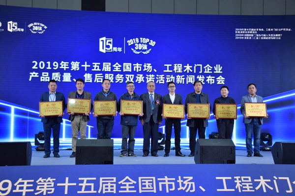 “现代筑美家居”2019中国家居（门窗）发展趋势高峰论坛在广东潭洲国际会展中心圆满落幕