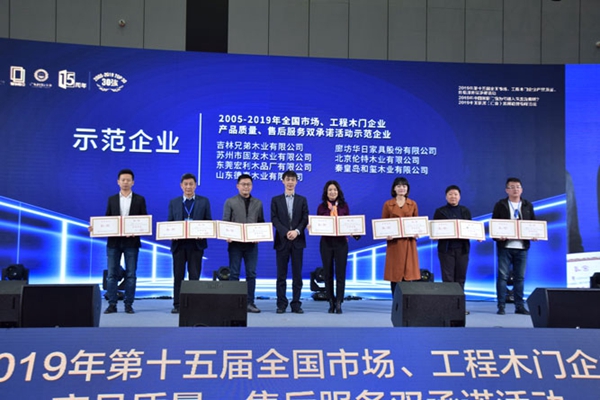 “现代筑美家居”2019中国家居（门窗）发展趋势高峰论坛在广东潭洲国际会展中心圆满落幕