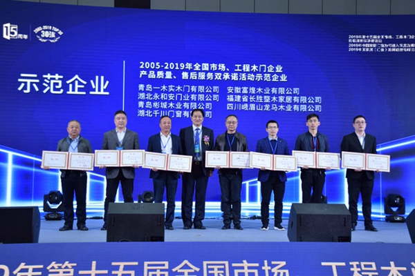 “现代筑美家居”2019中国家居（门窗）发展趋势高峰论坛在广东潭洲国际会展中心圆满落幕