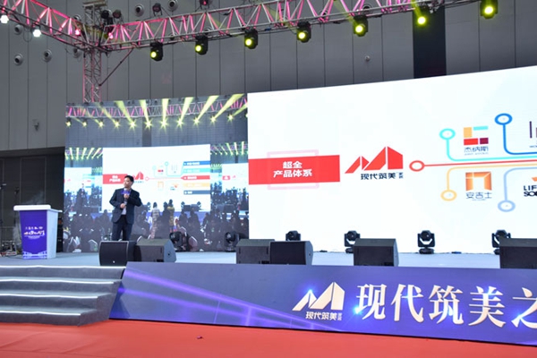 “现代筑美家居”2019中国家居（门窗）发展趋势高峰论坛在广东潭洲国际会展中心圆满落幕