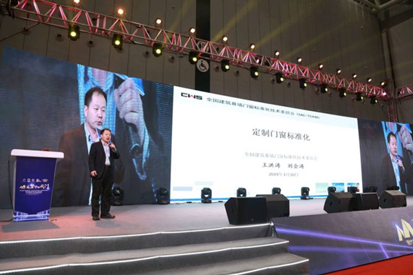 “现代筑美家居”2019中国家居（门窗）发展趋势高峰论坛在广东潭洲国际会展中心圆满落幕