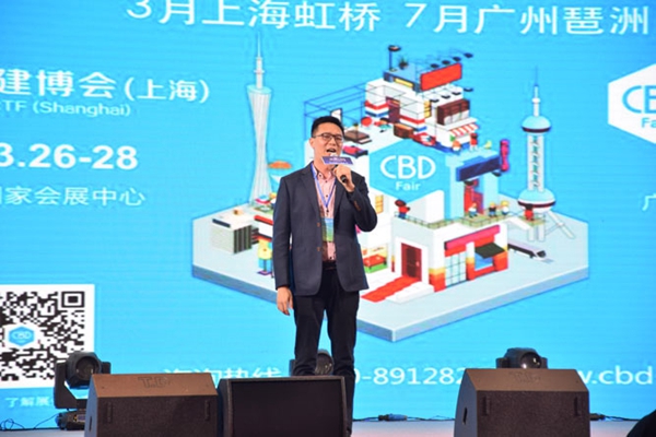 “现代筑美家居”2019中国家居（门窗）发展趋势高峰论坛在广东潭洲国际会展中心圆满落幕