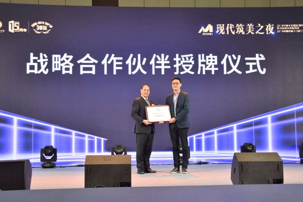 “现代筑美家居”2019中国家居（门窗）发展趋势高峰论坛在广东潭洲国际会展中心圆满落幕