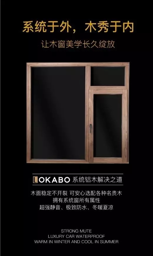洛卡博门窗作为高端系统门窗先行者将参加2019年中国建博会（上海）