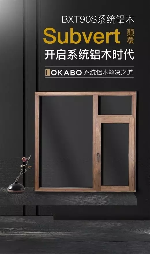 洛卡博门窗作为高端系统门窗先行者将参加2019年中国建博会（上海）