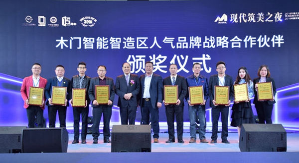 “现代筑美家居”2019中国家居（门窗）发展趋势高峰论坛在广东潭洲国际会展中心圆满落幕