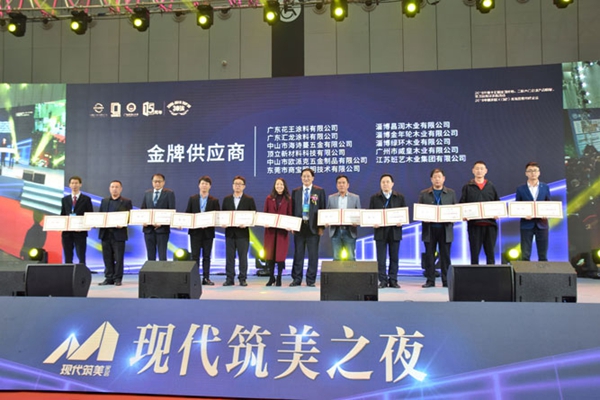 “现代筑美家居”2019中国家居（门窗）发展趋势高峰论坛在广东潭洲国际会展中心圆满落幕