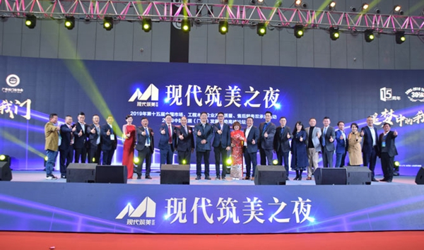 “现代筑美家居”2019中国家居（门窗）发展趋势高峰论坛在广东潭洲国际会展中心圆满落幕