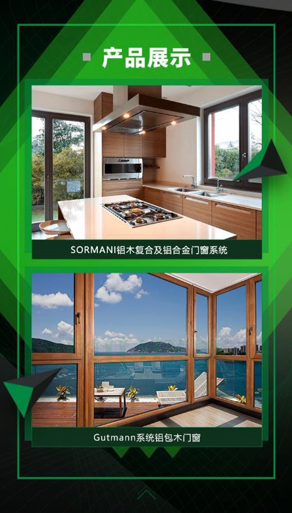 米兰之窗携新品亮相上海建博会，举办2019新品＆新零售盈利模式发布会