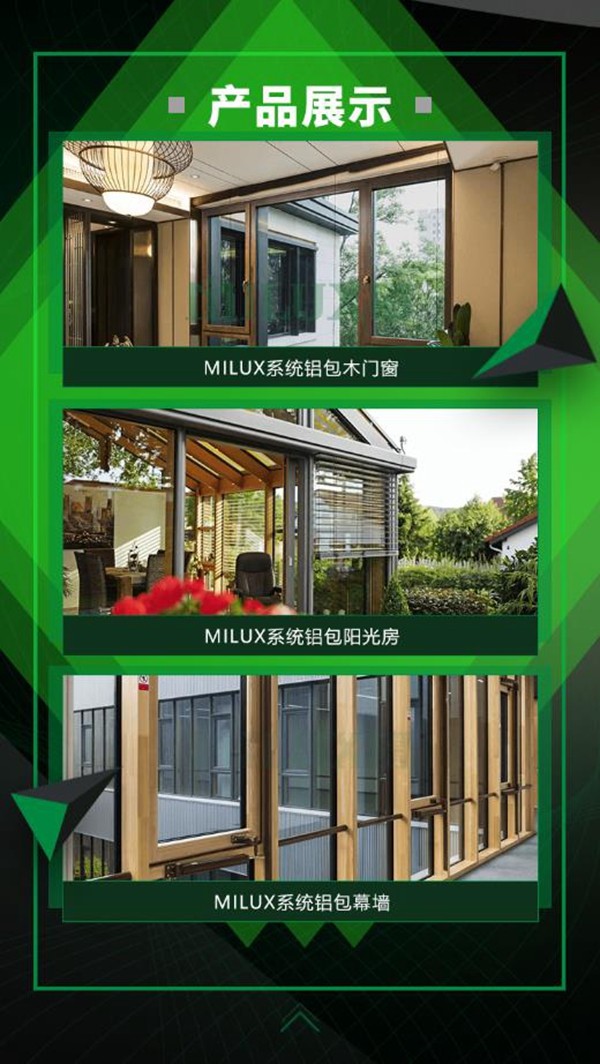 米兰之窗携新品亮相上海建博会，举办2019新品＆新零售盈利模式发布会