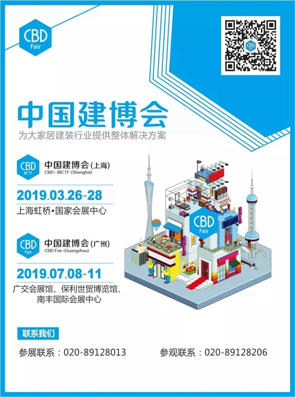 伊恋全屋定制即将亮相2019年中国建博会(上海)