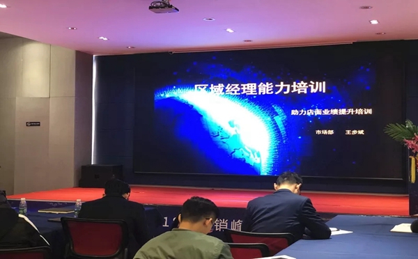 罗兰德式门窗营销中心内部培训活动圆满结束