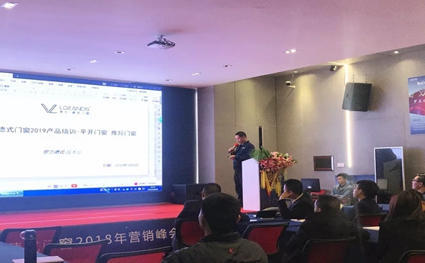 罗兰德式门窗营销中心内部培训活动圆满结束