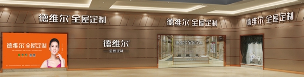 广州定制家居展还有14天就要开始啦，德维尔全屋定制邀你参展