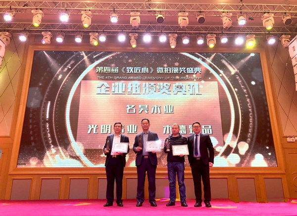 嘉宝莉家具漆《致匠心》微拍盛典圆满举行！