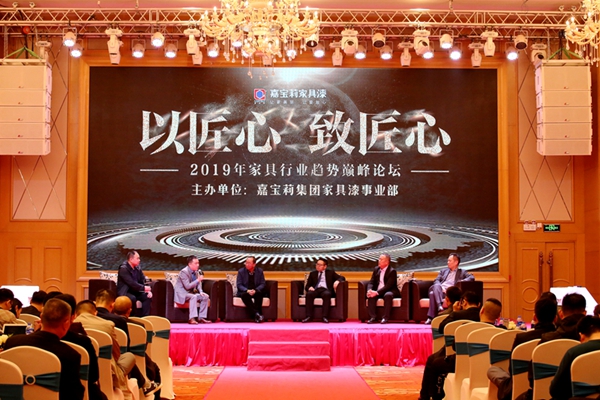 嘉宝莉家具漆《致匠心》微拍盛典圆满举行！