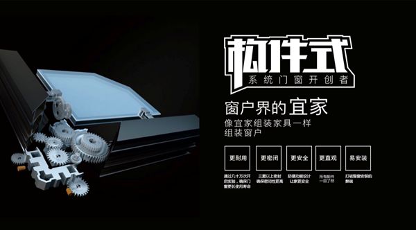 安贝格门窗品牌总监刁成龙:构件式系统门窗,为消费者提供优质产品