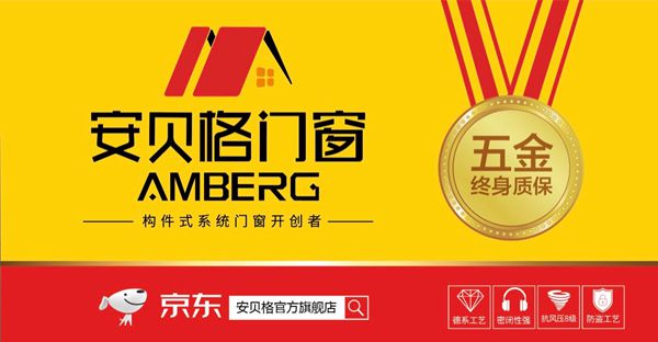 安贝格门窗品牌总监刁成龙:构件式系统门窗,为消费者提供优质产品