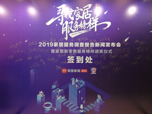 欧神诺荣获2019