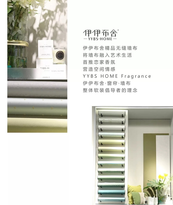 伊伊布舍2019春夏新品（深圳）发布会完美收官！