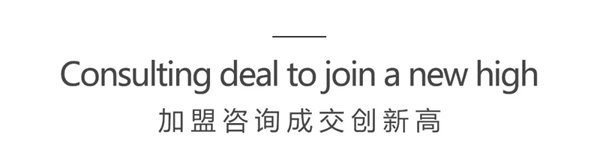 伊伊布舍2019春夏新品（深圳）发布会完美收官！