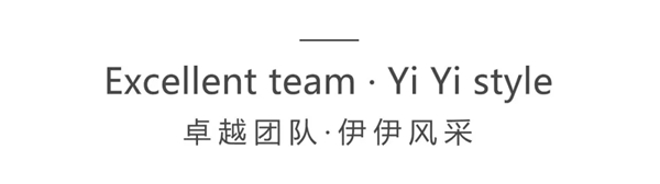 伊伊布舍2019春夏新品（深圳）发布会完美收官！