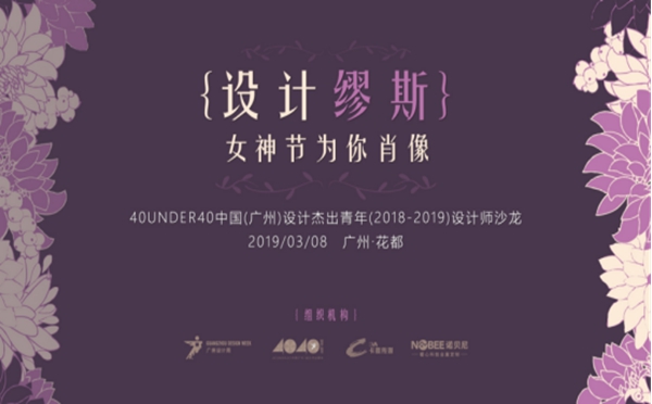 诺贝尼家居意式极简定制为广州（花都）设计力量赋能