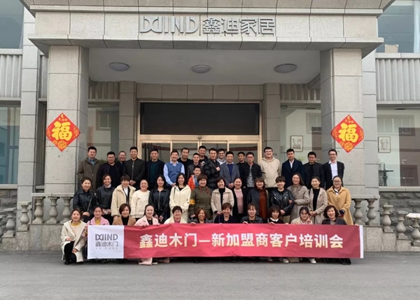 鑫迪木门第7期《决胜新店开业》新加盟精英特训营完美收官!
