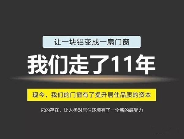 正金门窗成功与多个加盟客户签约，12天连下13城！