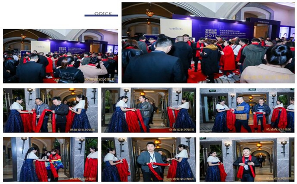 欧迪克家居集团2019年度“突破边界 聚势赋能”全国经销商大会圆满落幕！