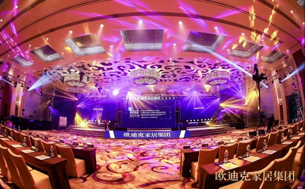 欧迪克家居集团2019年度“突破边界 聚势赋能”全国经销商大会圆满落幕！