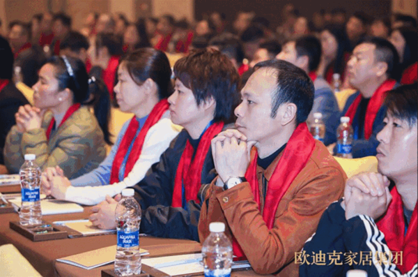 欧迪克家居集团2019年度“突破边界 聚势赋能”全国经销商大会圆满落幕！
