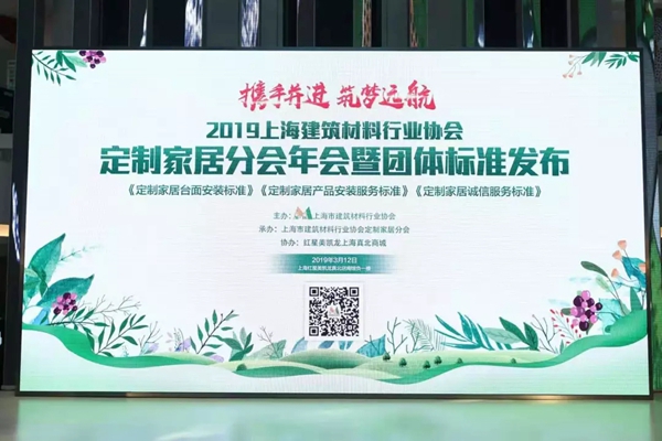 尚品本色木门荣膺上海市建筑材料行业协会“首批承诺执行企业”重量级奖项与荣誉！