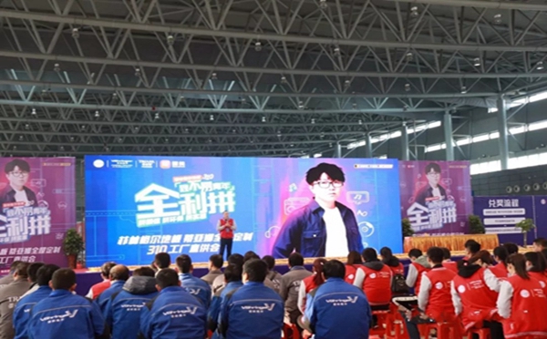蒂亚娜携手菲林格尔举办“全利拼——致不易青年”工厂集采活动