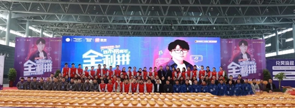 蒂亚娜携手菲林格尔举办“全利拼——致不易青年”工厂集采活动