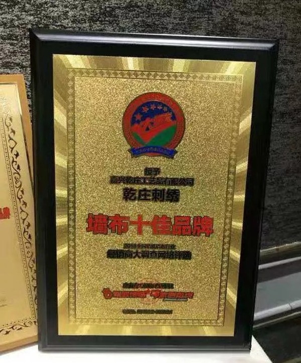 乾庄刺绣携大量新品亮相北展与深圳展,低调演绎奢华!