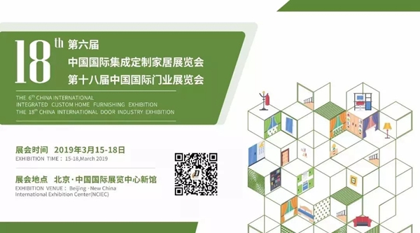 天大木门诚邀您莅临第十八届中国国际门业展览会E1-19B交流!