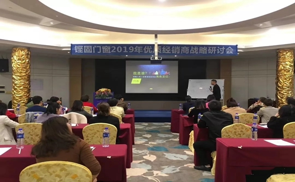 铿固门窗2019年终端培训特训营完美落幕！