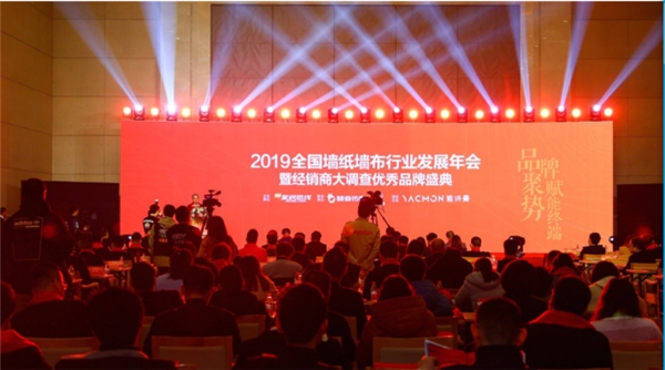 鑫丽阁无缝墙布荣获“全国家居行业经销商大调查”高成长性品牌”称号!