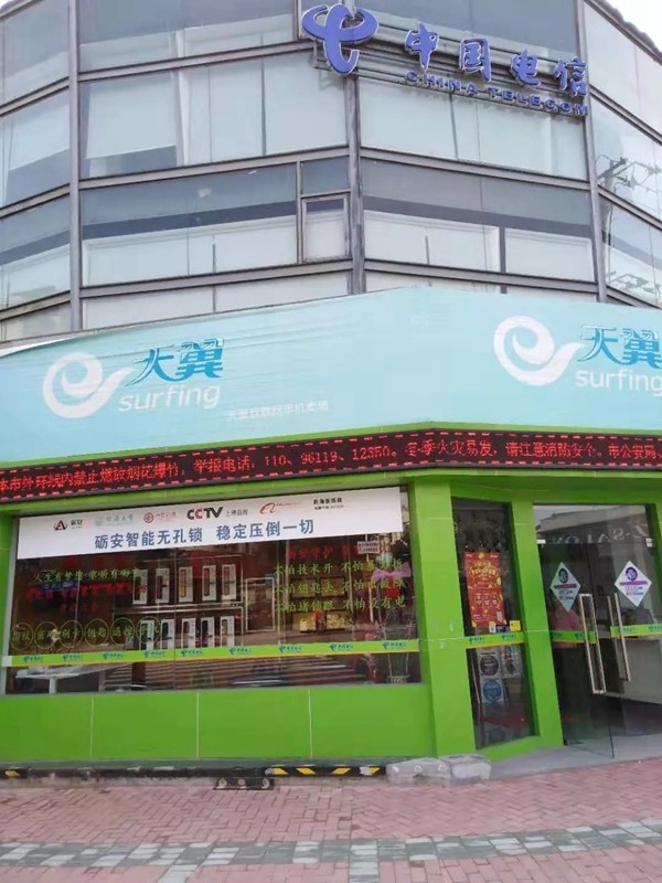 砺安智能锁与上海电信强强联手，进行全面合作