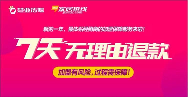 “7天无理由退款”这么任性？为啥？