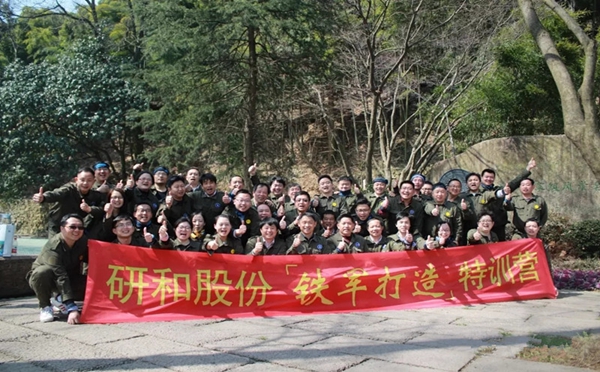 研和门窗「铁军打造」特训营圆满结束！